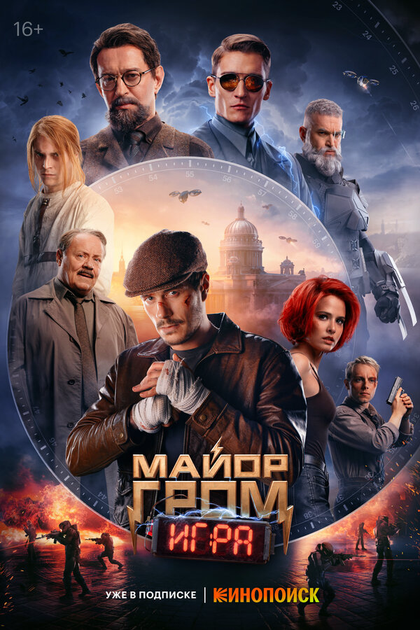 Постер фильма